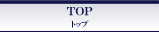 �g�b�v�y�[�W